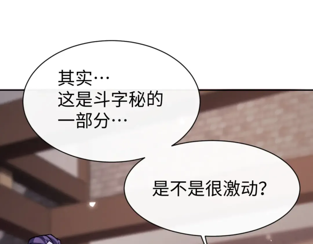 第73话 圣女口头感谢我可不行 第139页