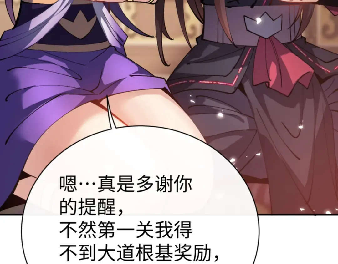 第73话 圣女口头感谢我可不行 第141页