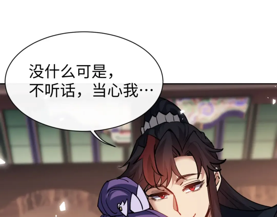 第73话 圣女口头感谢我可不行 第146页