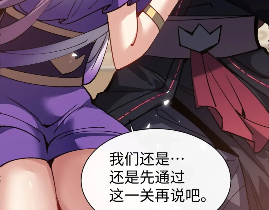 第73话 圣女口头感谢我可不行 第148页