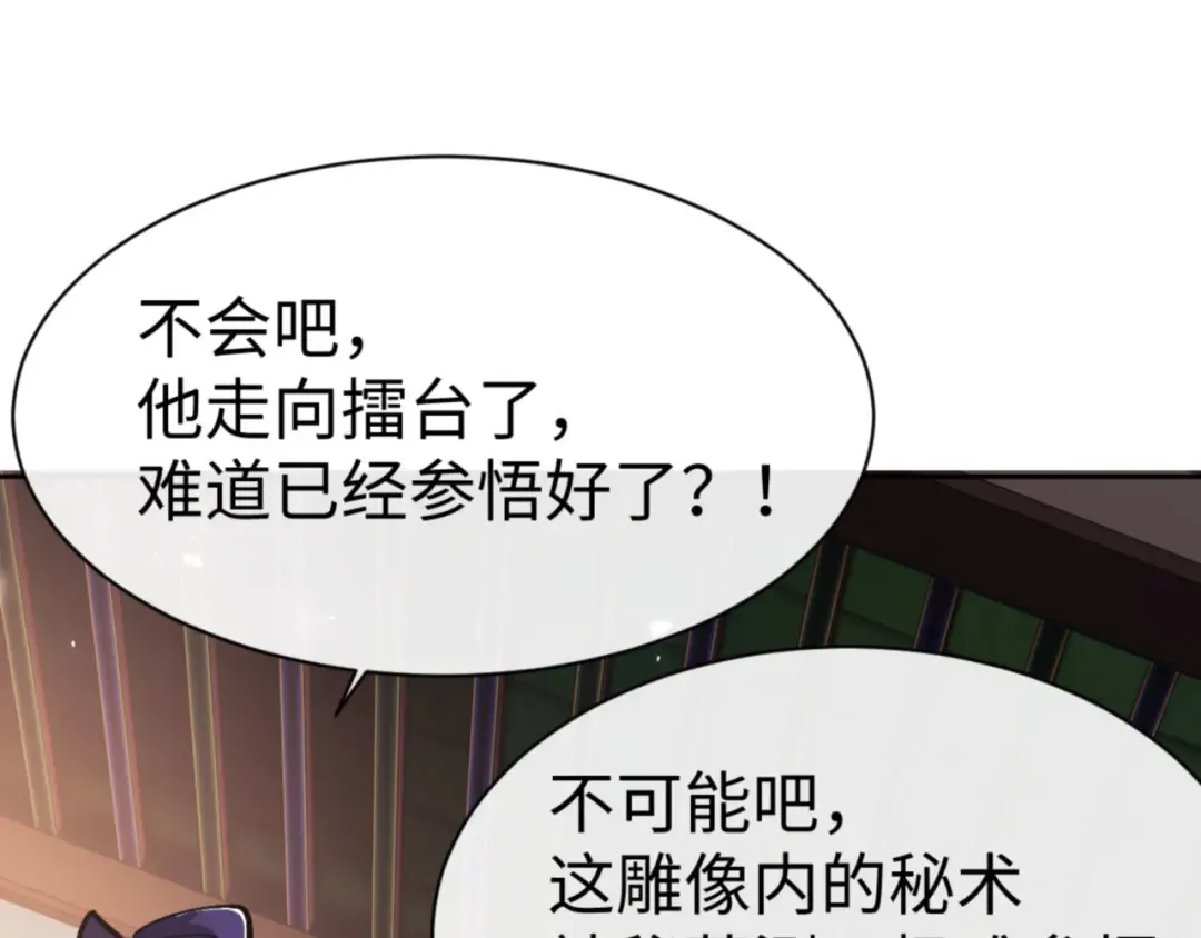 第73话 圣女口头感谢我可不行 第154页