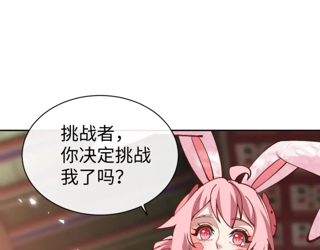 第73话 圣女口头感谢我可不行 第158页