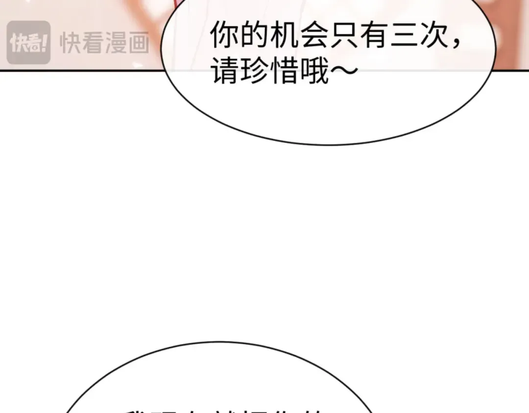 第73话 圣女口头感谢我可不行 第161页