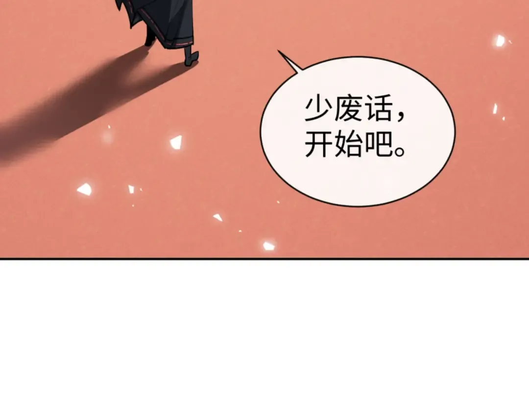 第73话 圣女口头感谢我可不行 第164页