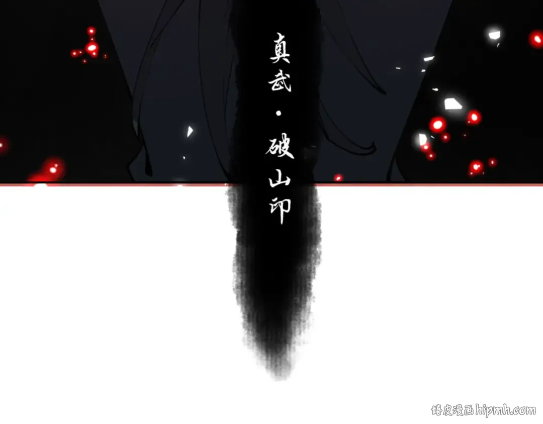 第74话 蝶帝女来了 第8页