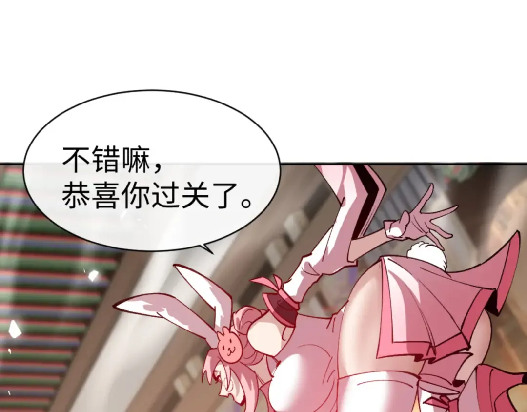 第74话 蝶帝女来了 第14页