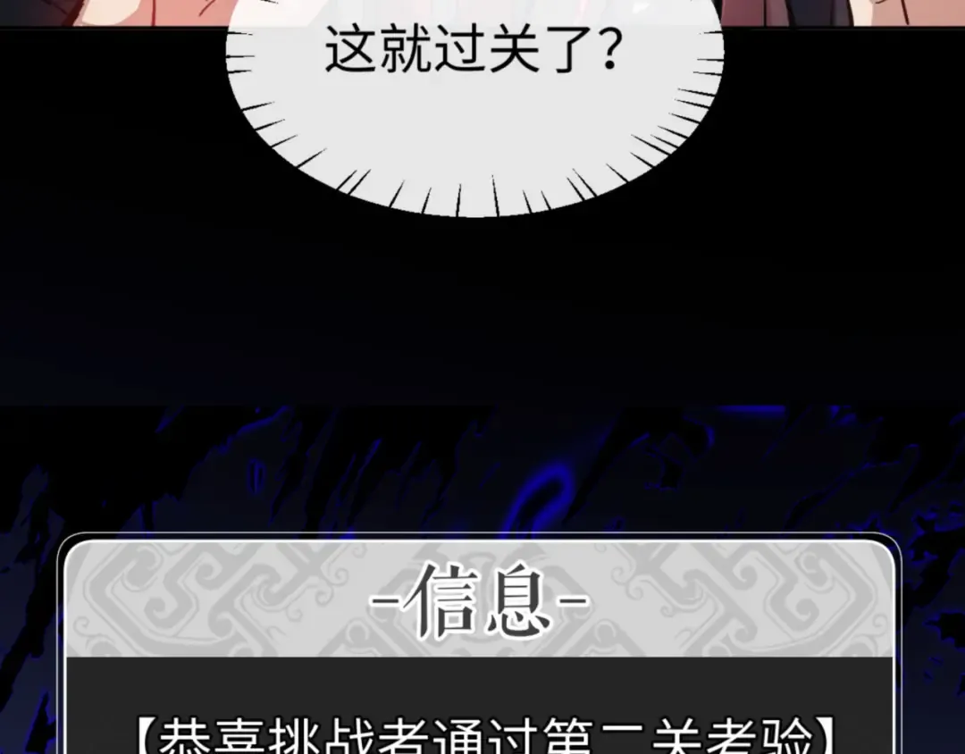 第74话 蝶帝女来了 第17页