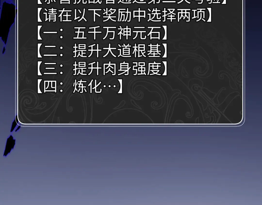 第74话 蝶帝女来了 第18页