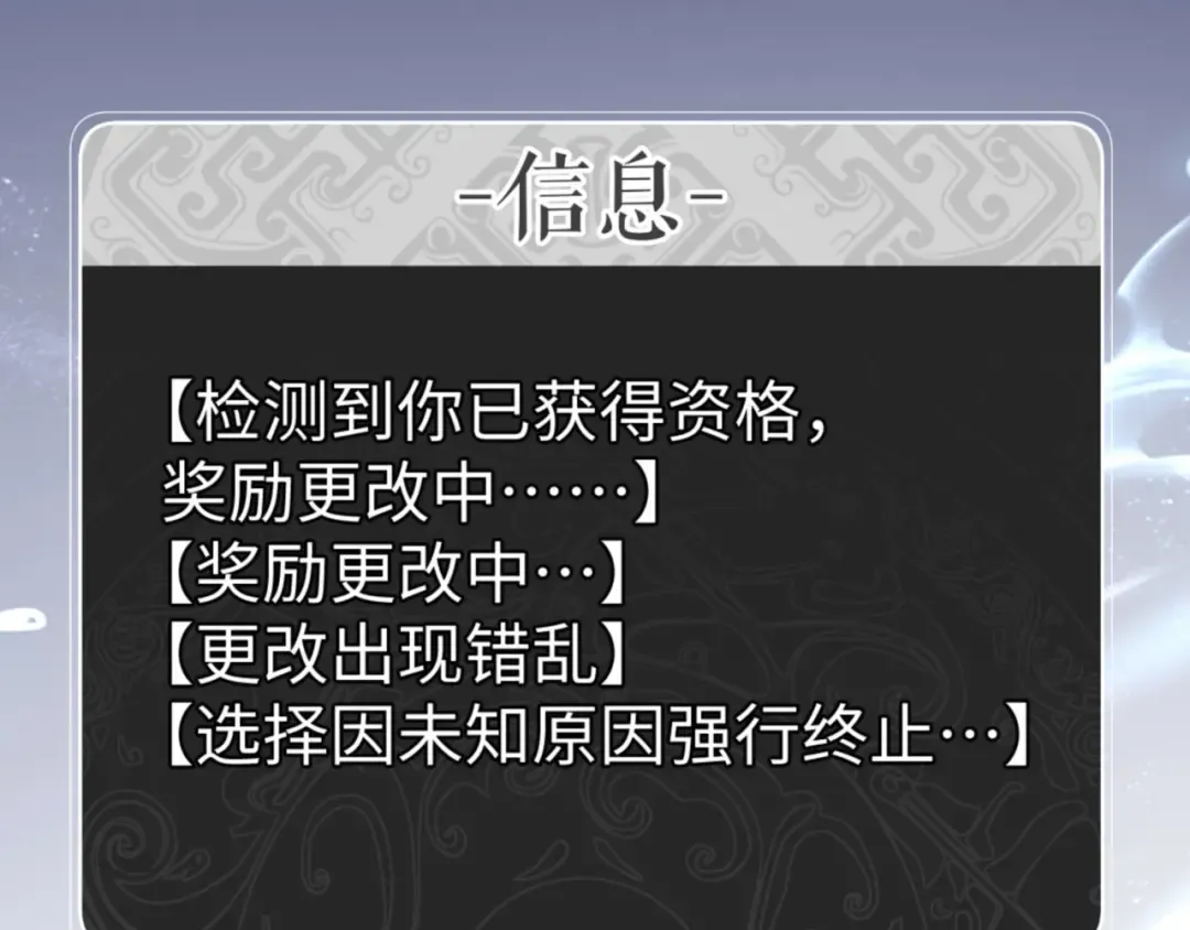 第74话 蝶帝女来了 第19页