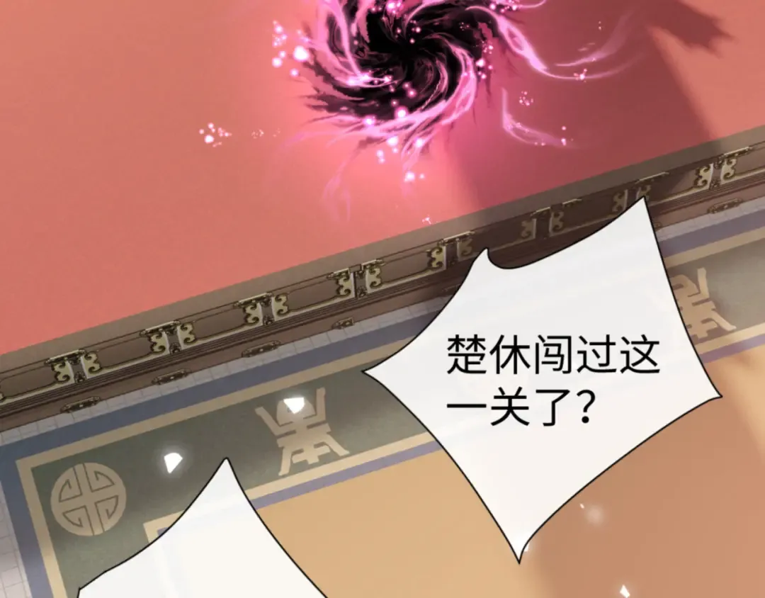 第74话 蝶帝女来了 第29页