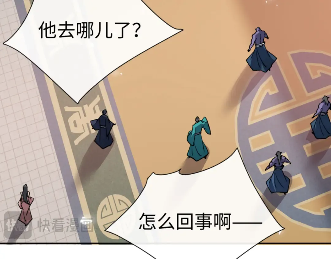 第74话 蝶帝女来了 第30页