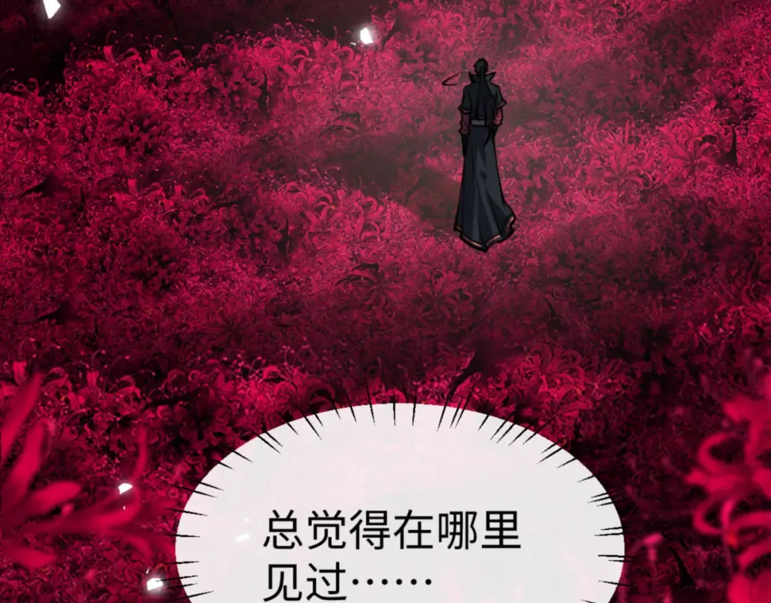 第74话 蝶帝女来了 第42页
