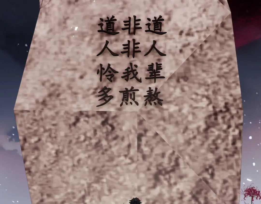 第74话 蝶帝女来了 第45页