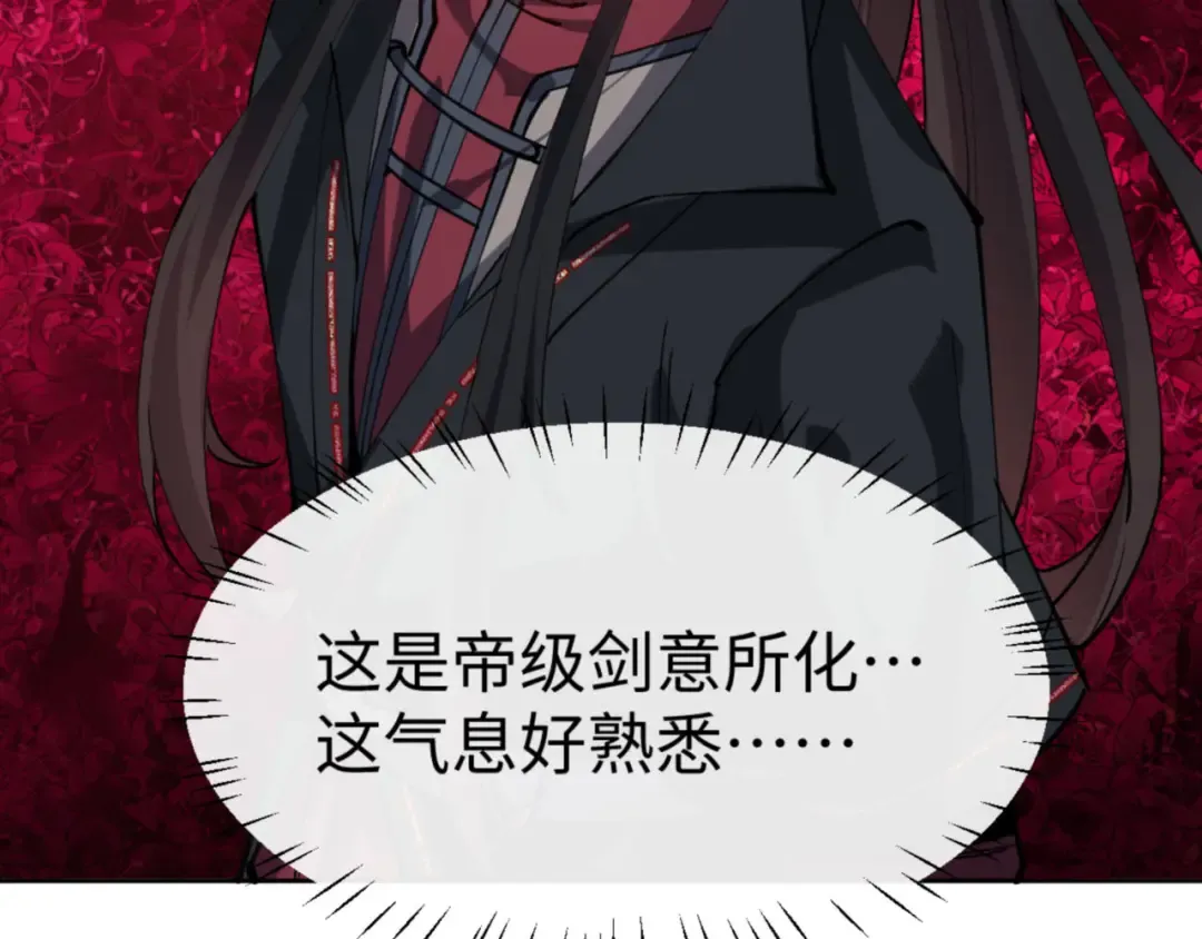第74话 蝶帝女来了 第58页