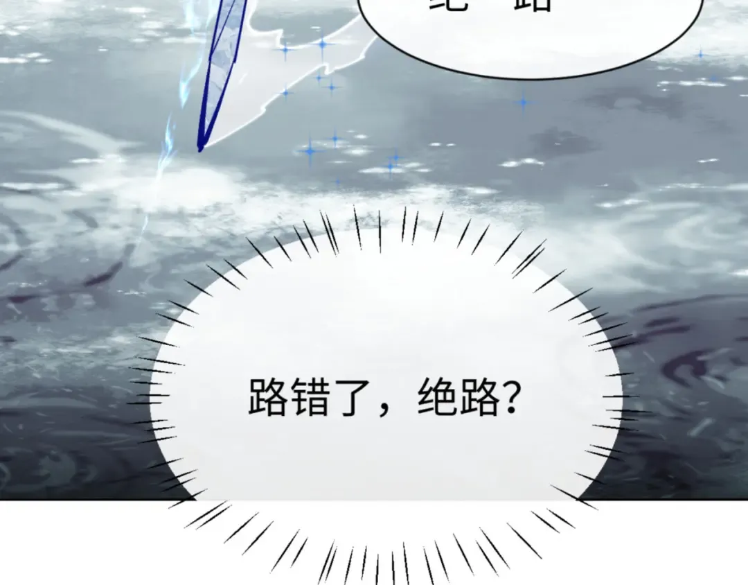 第74话 蝶帝女来了 第66页