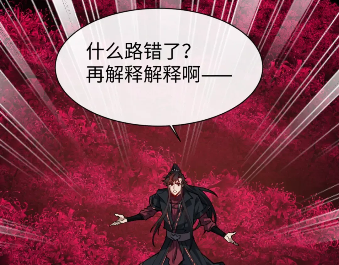 第74话 蝶帝女来了 第68页