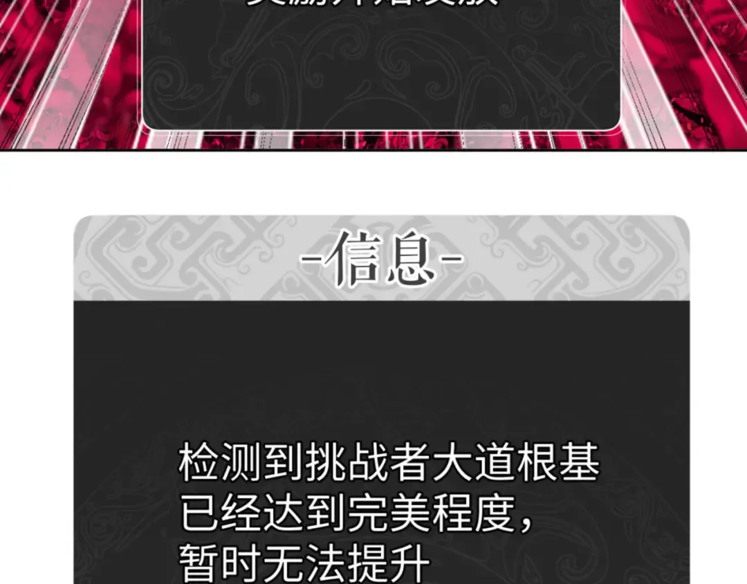 第74话 蝶帝女来了 第70页