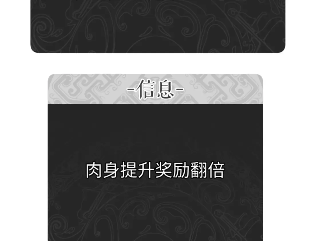 第74话 蝶帝女来了 第71页
