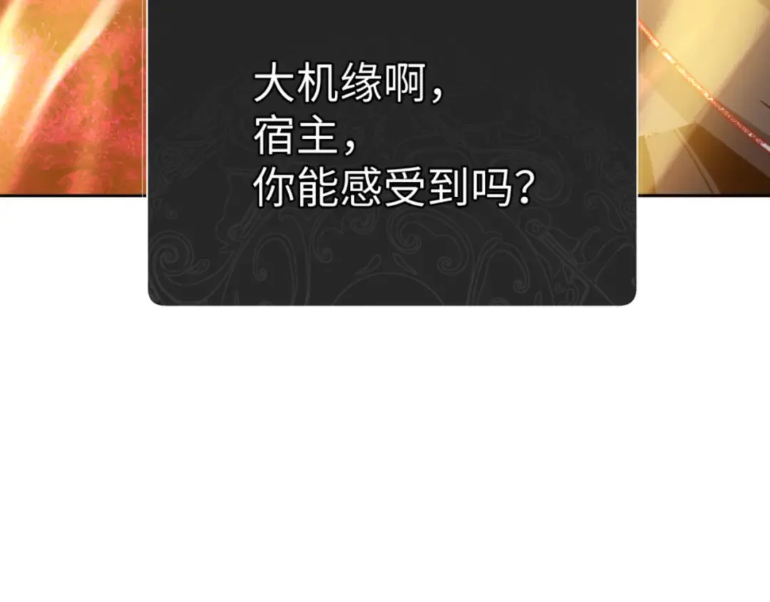 第74话 蝶帝女来了 第79页
