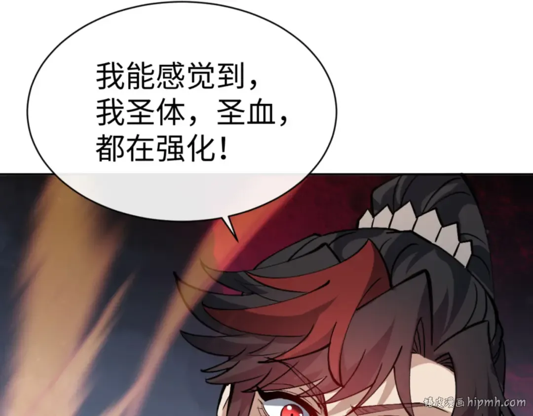 第74话 蝶帝女来了 第80页