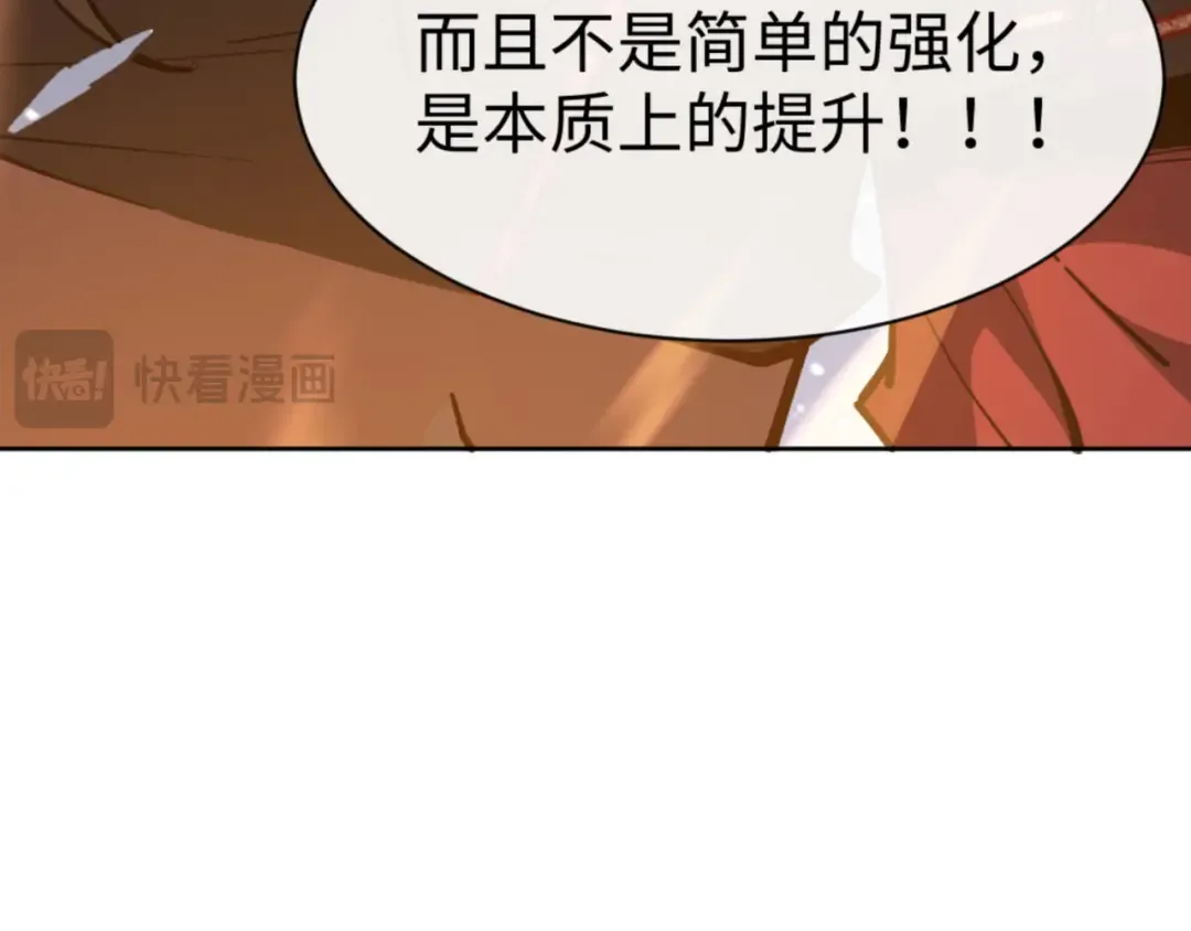 第74话 蝶帝女来了 第83页