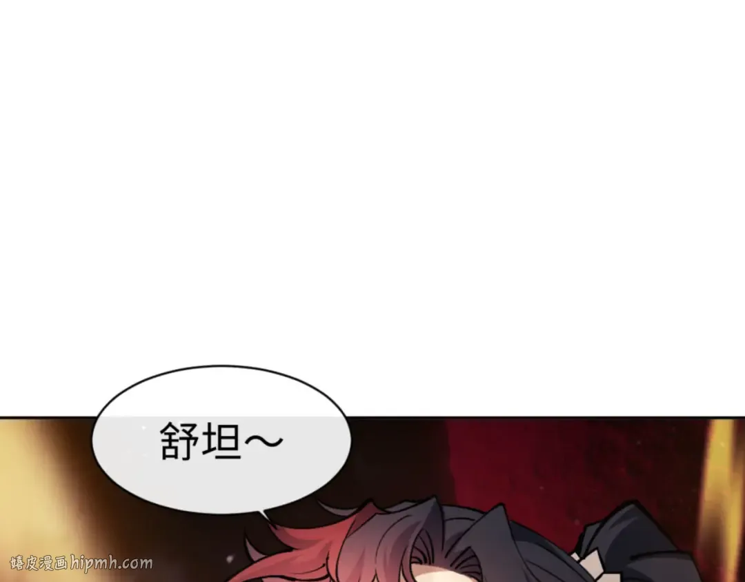 第74话 蝶帝女来了 第88页
