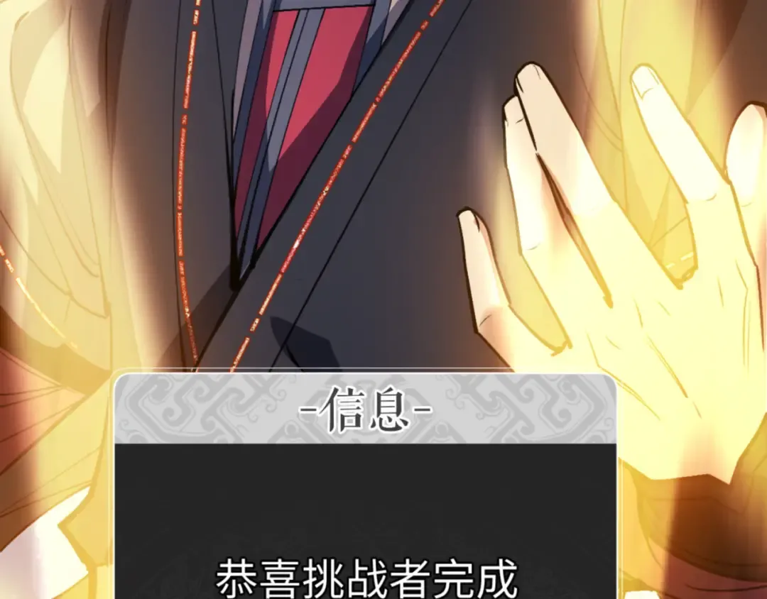 第74话 蝶帝女来了 第90页