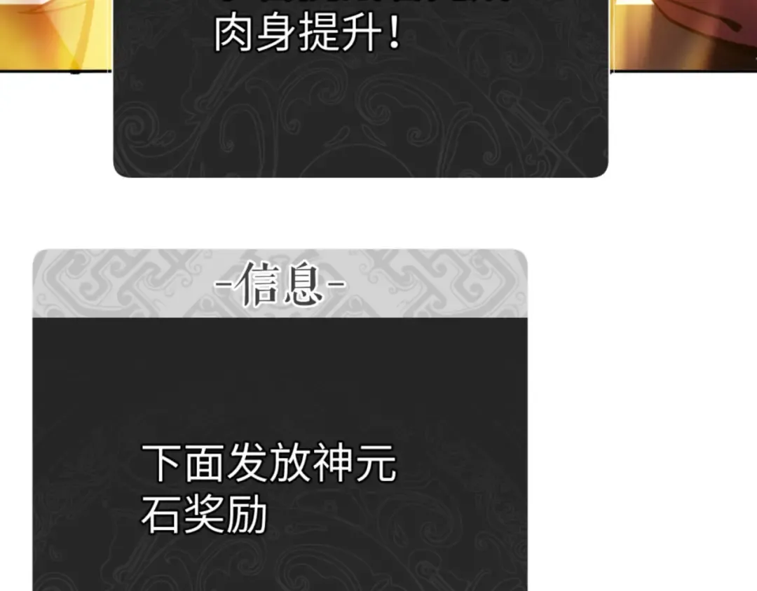 第74话 蝶帝女来了 第91页