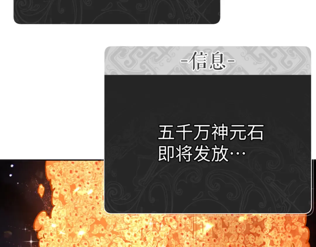 第74话 蝶帝女来了 第92页