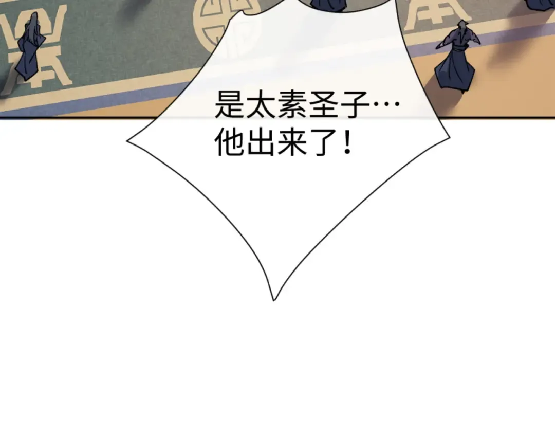 第74话 蝶帝女来了 第98页