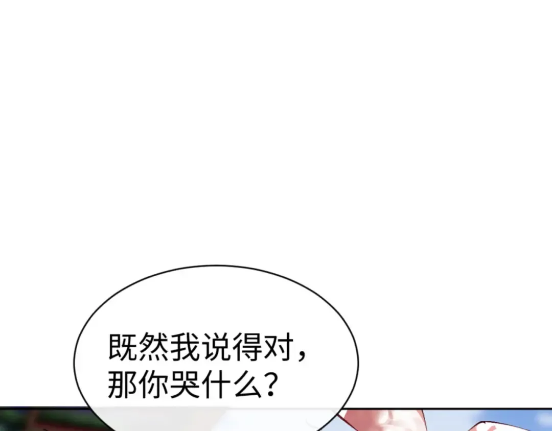 第74话 蝶帝女来了 第117页
