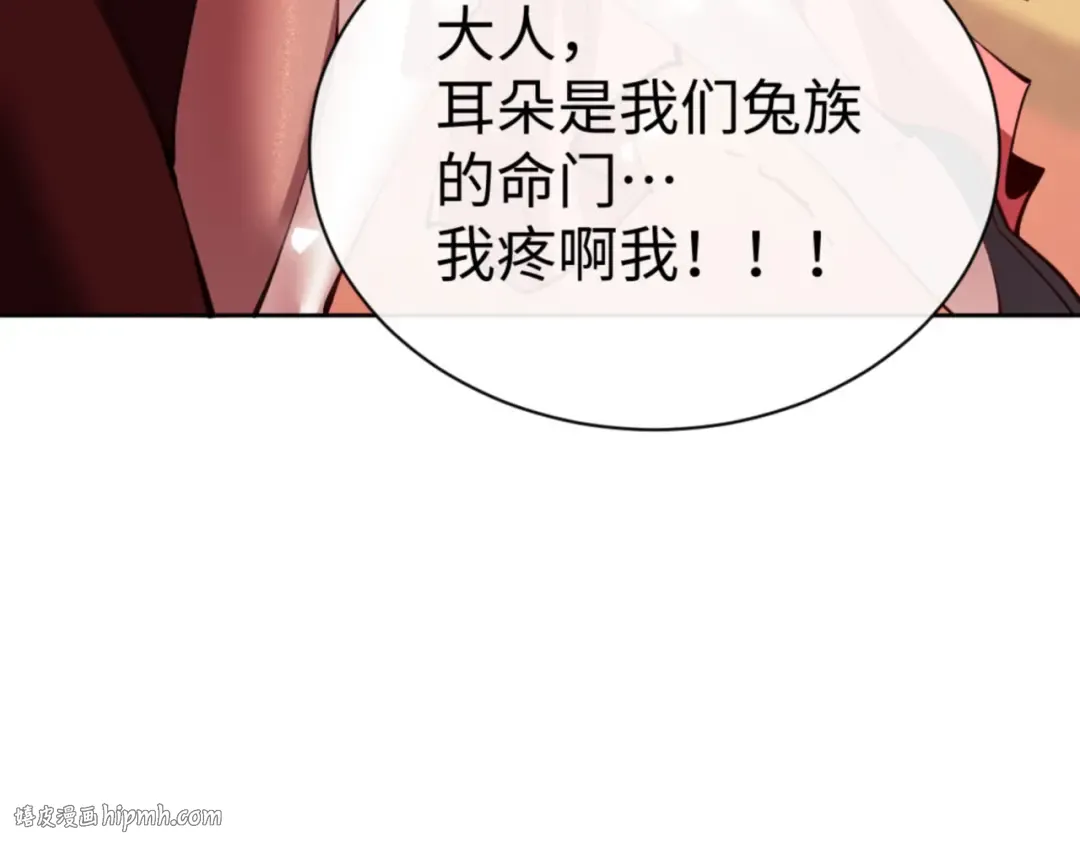 第74话 蝶帝女来了 第120页