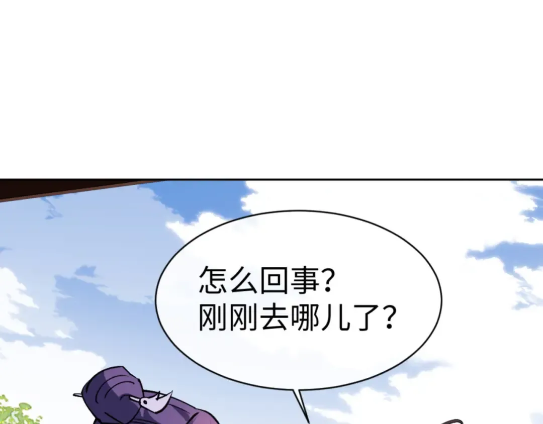 第74话 蝶帝女来了 第121页