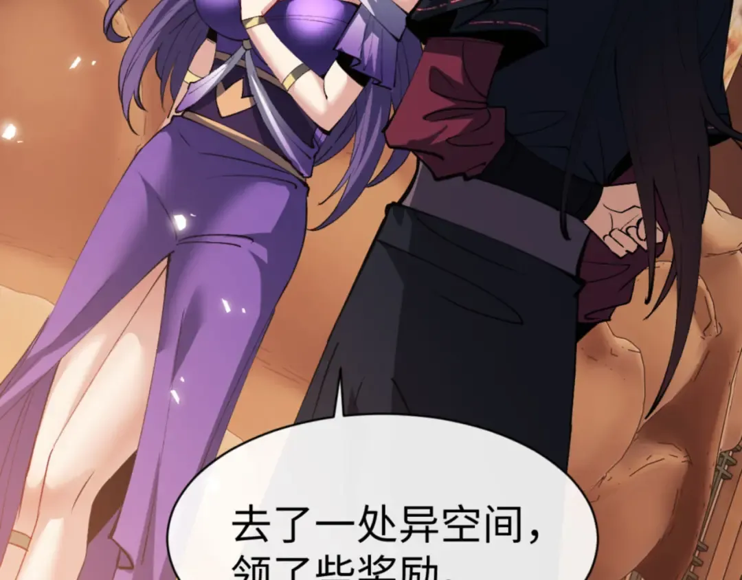 第74话 蝶帝女来了 第126页