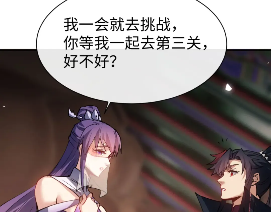 第74话 蝶帝女来了 第131页