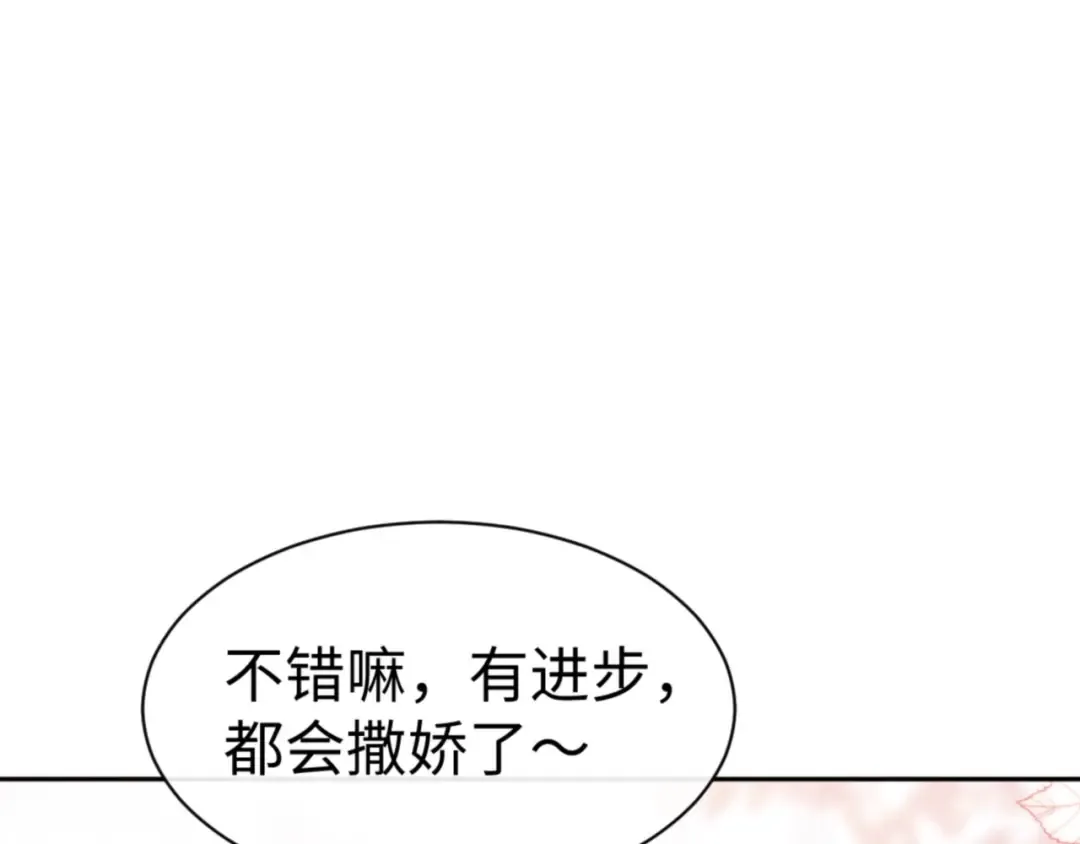 第74话 蝶帝女来了 第134页