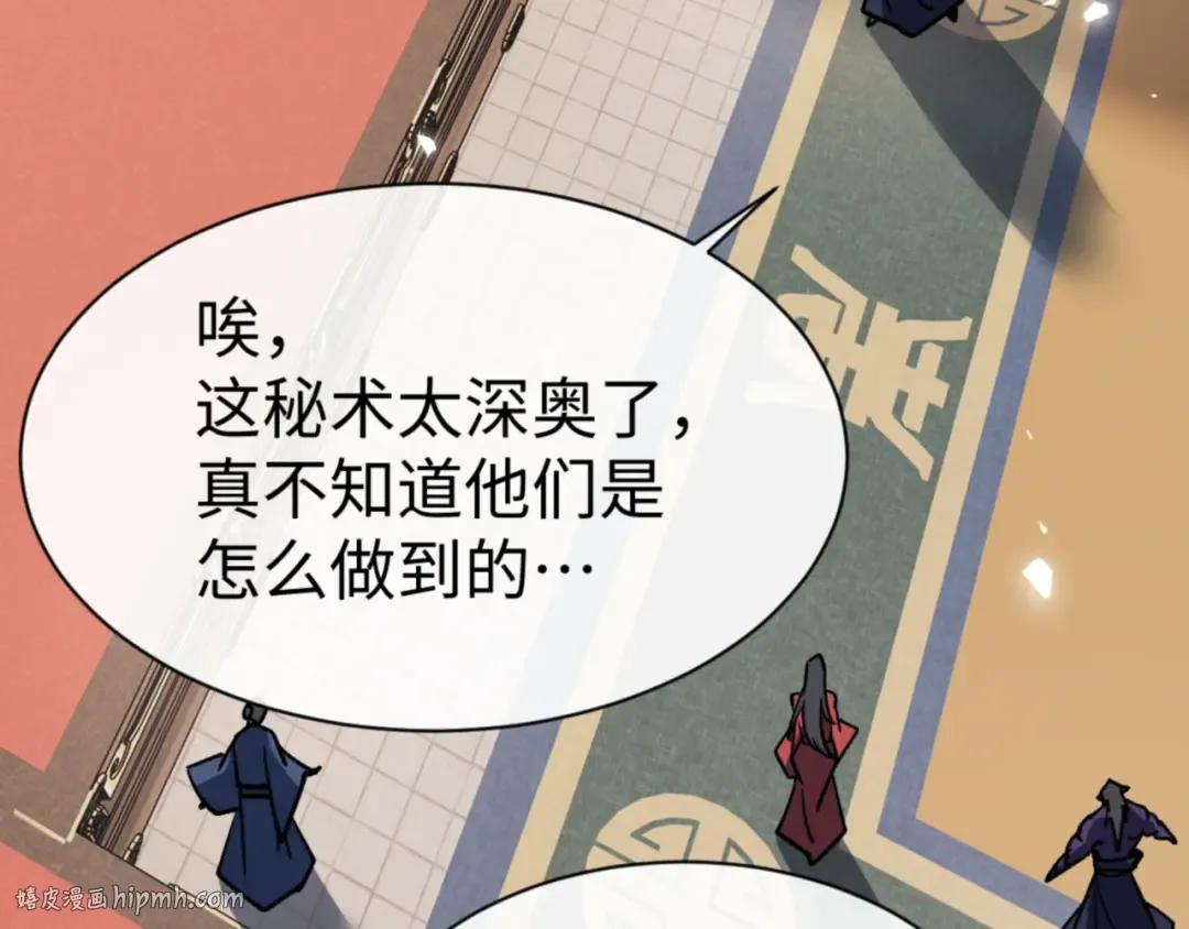 第74话 蝶帝女来了 第144页