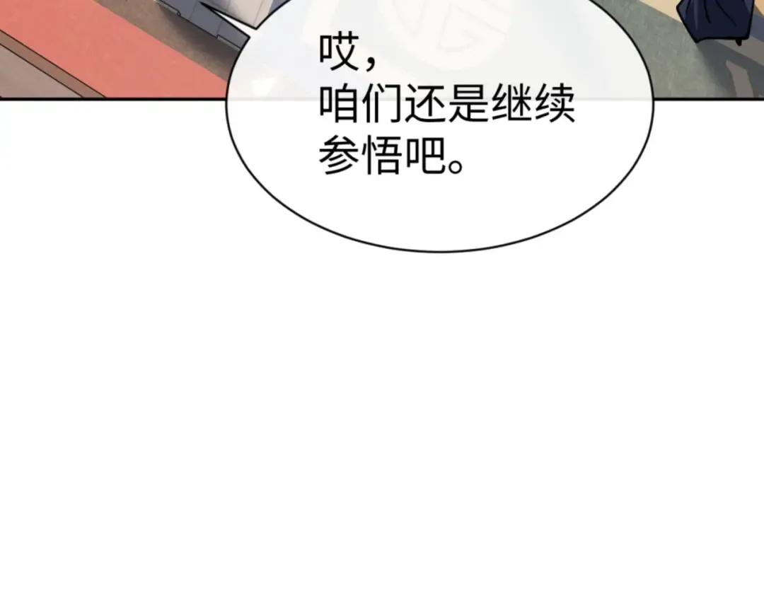 第74话 蝶帝女来了 第145页
