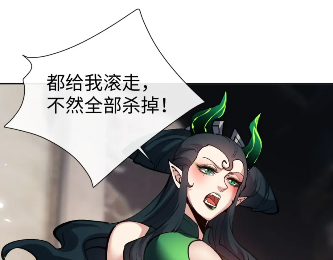 第74话 蝶帝女来了 第151页
