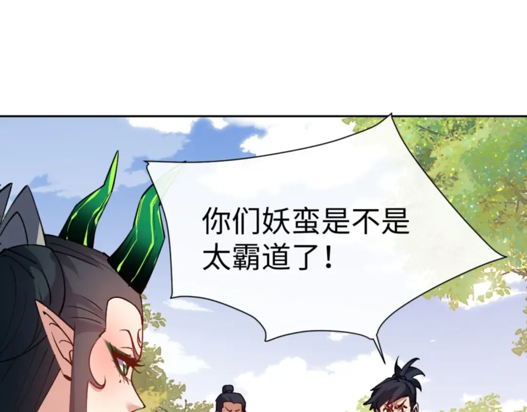 第74话 蝶帝女来了 第155页