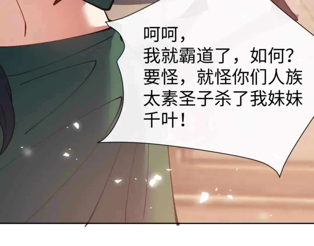 第74话 蝶帝女来了 第157页