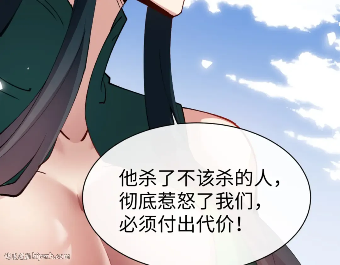 第74话 蝶帝女来了 第160页