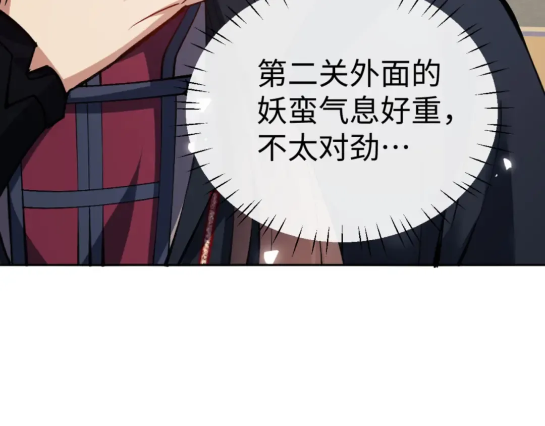 第74话 蝶帝女来了 第164页