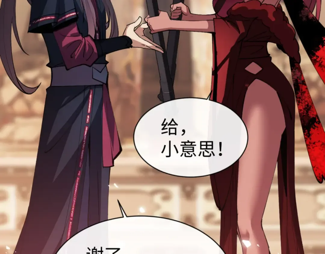 第74话 蝶帝女来了 第174页