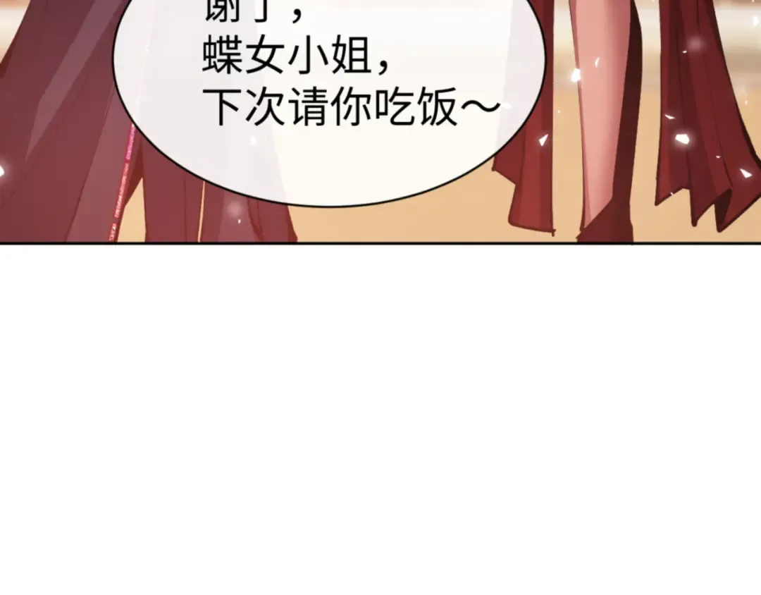 第74话 蝶帝女来了 第175页