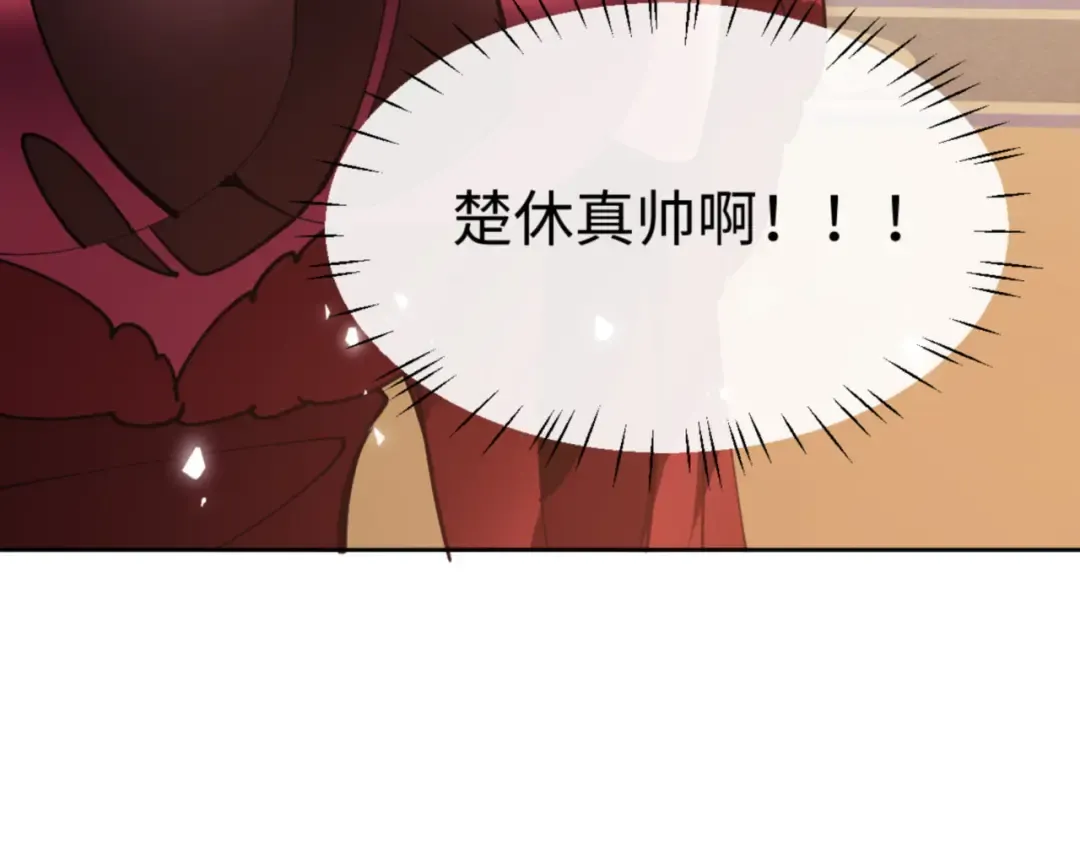 第74话 蝶帝女来了 第178页