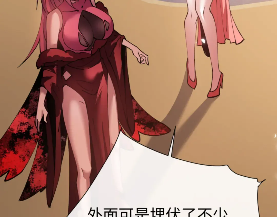 第75话 楚老六太阴损 第7页