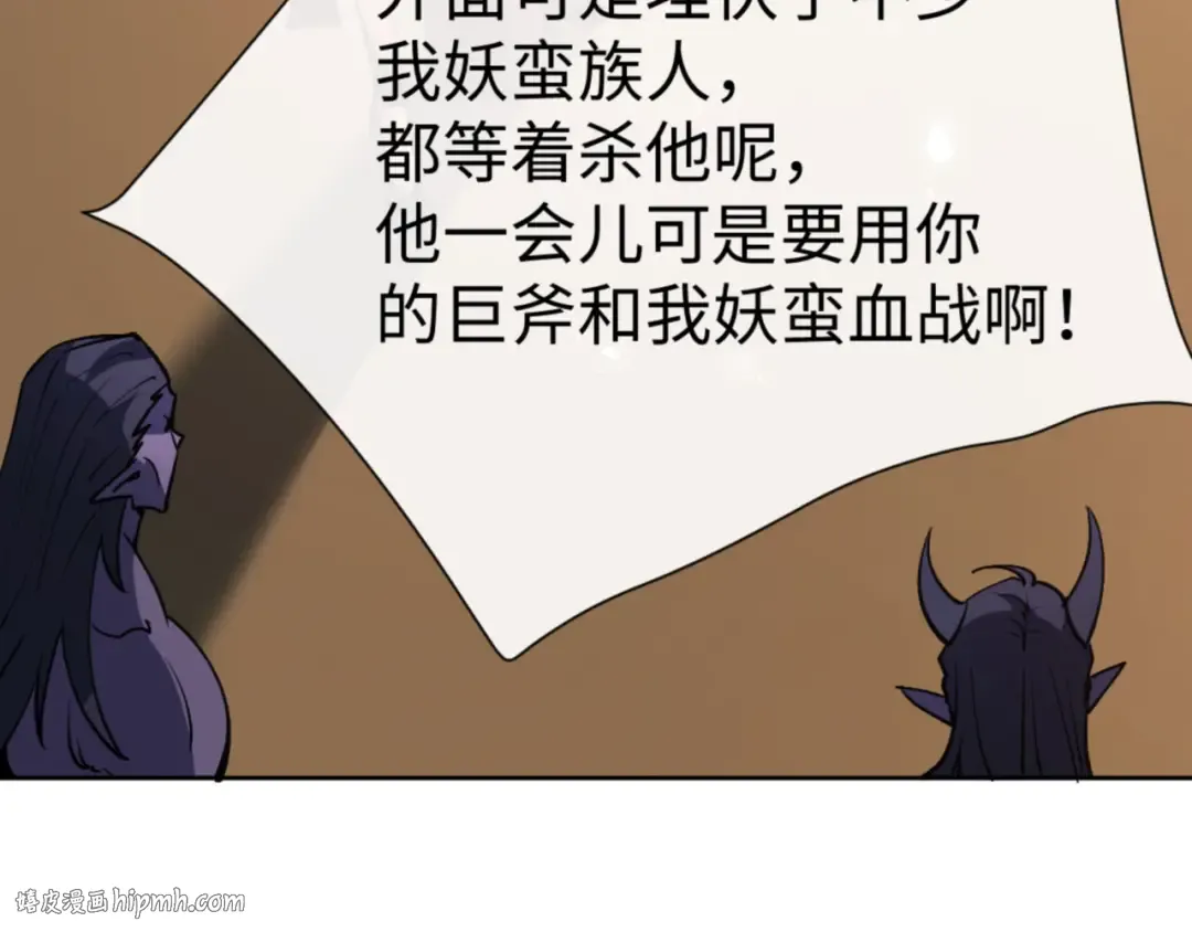 第75话 楚老六太阴损 第8页