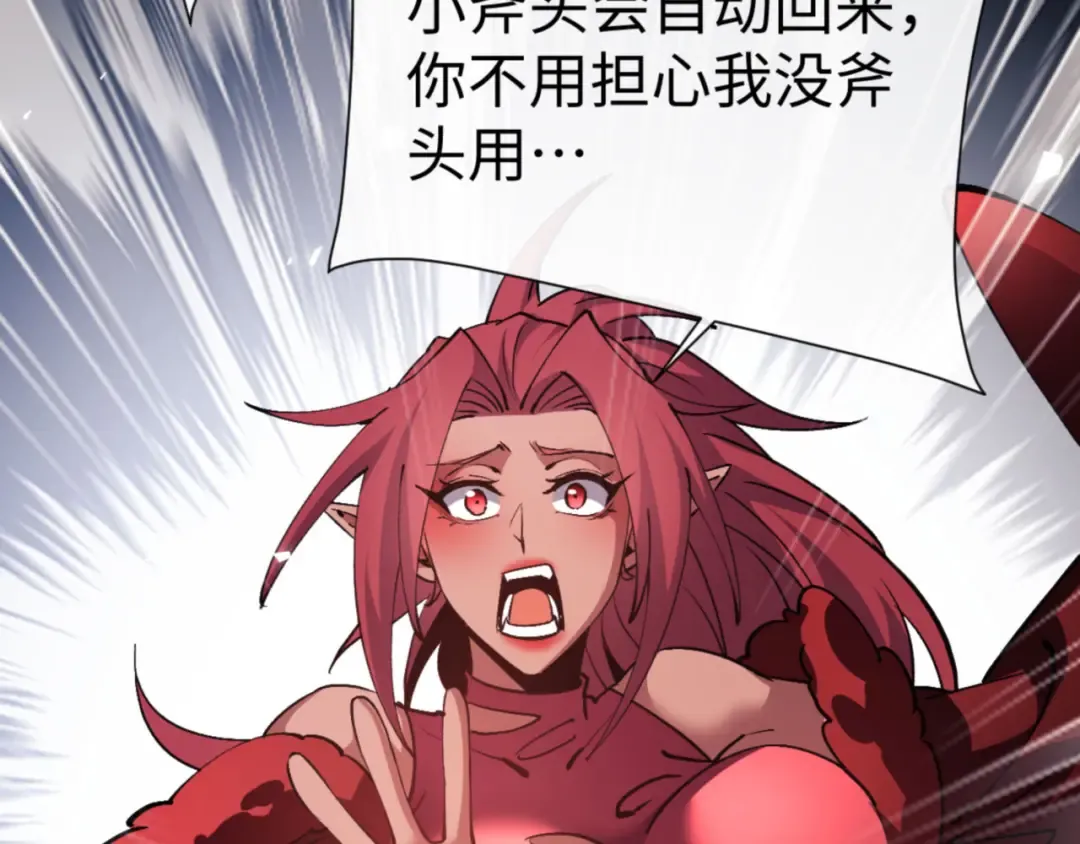 第75话 楚老六太阴损 第12页