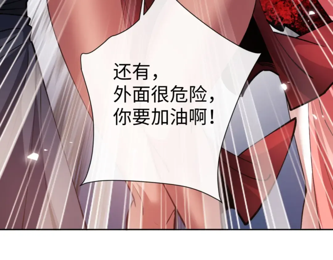 第75话 楚老六太阴损 第14页